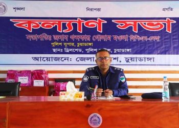 চুয়াডাঙ্গা জেলা পুলিশের মাসিক কল্যাণ সভা