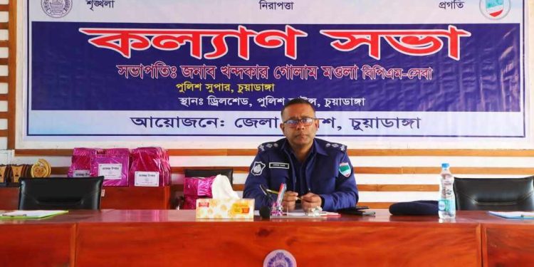 চুয়াডাঙ্গা জেলা পুলিশের মাসিক কল্যাণ সভা