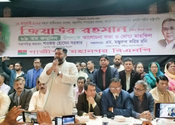 গাজীপুরে জিয়াউর রহমানের জন্মবার্ষিকী ও খালেদার রোগমুক্তিতে আলোচনা সভা, দোয়া মাহফিল