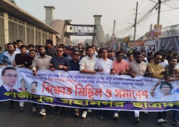 শিবিরের অপপ্রচারের বিরুদ্ধে টঙ্গীতে ছাত্রদলের বিক্ষোভ মিছিল