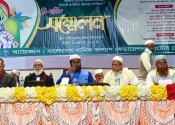 নাটোরে শ্রমিক কল্যাণ ফেডারেশনের দ্বি-বার্ষিক সম্মেলন অনুষ্ঠিত