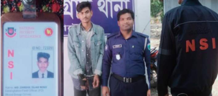 নাটোরের বড়াইগ্রাম থেকে ভুয়া এনএসআই সদস্য আটক