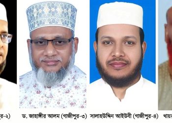 গাজীপুরের ৪ আসনে জামায়াতের প্রার্থী ঘোষণা