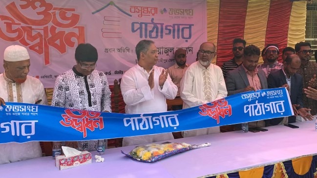 গাজীপুরের কাপাসিয়ায় বসুন্ধরা শুভসংঘের পাঠাগার উদ্বোধন