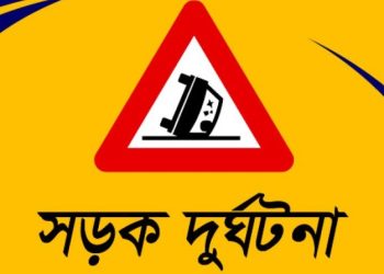 টঙ্গীতে কার্ভাডভ্যানের ধাক্কায় পথচারী নিহত