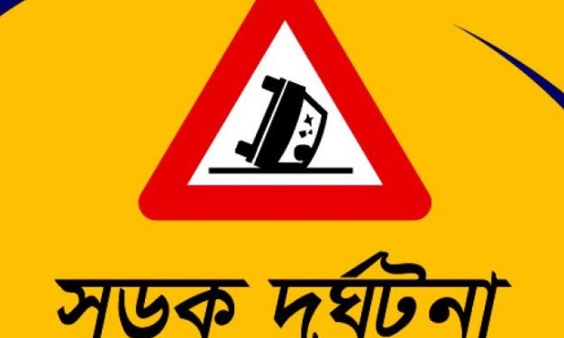 টঙ্গীতে কার্ভাডভ্যানের ধাক্কায় পথচারী নিহত