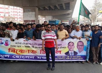 টঙ্গীতে হরতালের প্রতিবাদে যুবদলের বিক্ষোভ মিছিল