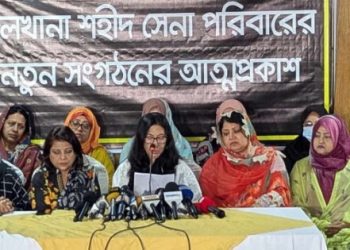 পিলখানায় নিহতদের স্বজনদের নতুন সংগঠন ‘শহীদ সেনা অ্যাসোসিয়েশন’