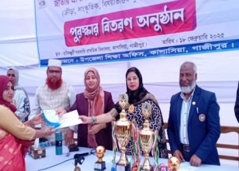 কাপাসিয়ায় প্রাথমিক শিক্ষা পদক প্রতিযোগিতা ও পুরস্কার বিতরণ