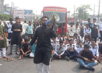 টঙ্গীতে বৈষম্যবিরোধী ছাত্র আন্দোলনের বিক্ষোভ