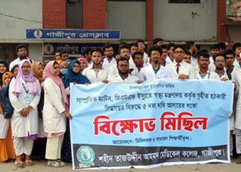 শহীদ তাজউদ্দীন আহমদ মেডিকেল কলেজে ‘একাডেমিক শাটডাউন’