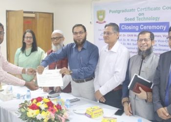গাজীপুর কৃষি বিশ্ববিদ্যালয়ে তিন মাসব্যাপী সীড টেকনোলজির উপর পোস্টগ্র্যাজুয়েট সার্টিফিকেট প্রশিক্ষণ