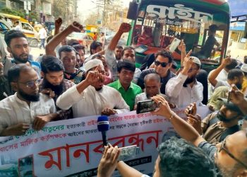 রাজধানীর উত্তরায় রাইদা পরিবহন বন্ধ ও মালিকের ফাঁসির দাবিতে মানববন্ধন