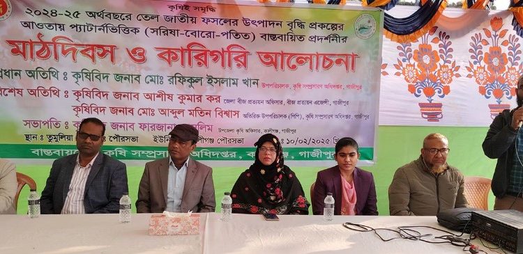 গাজীপুরে কৃষক মাঠ দিবস