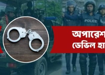 গাজীপুরে অপারেশন ডেভিল হান্ট অভিযানে আরো ২৮জন আটক