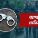 গাজীপুরে অপারেশন ডেভিল হান্ট অভিযানে আরো ২৮জন আটক