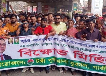আওয়ামী লীগসহ নিষিদ্ধ সংগঠন ছাত্রলীগের দুষ্কৃতীকারীদের গ্রেফতারের দাবিতে টঙ্গীতে বিক্ষোভ