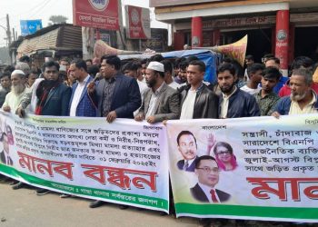 গাজীপুরে বিএনপি নেতাকর্মীদের বিরুদ্ধে মিথ্যা মামলা প্রত্যাহারের দাবিতে মানববন্ধন
