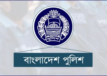 সাবেক আইজিপিসহ ১০৩ পুলিশ কর্মকর্তার বিপিএম-পিপিএম পদক প্রত্যাহার