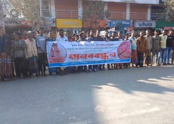 মুজিবনগরে পেঁয়াজের ন্যায্য মূল্যের দাবিতে মানববন্ধন 