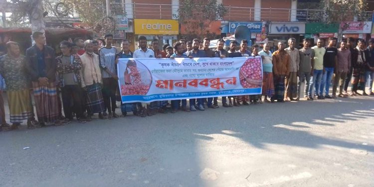 মুজিবনগরে পেঁয়াজের ন্যায্য মূল্যের দাবিতে মানববন্ধন