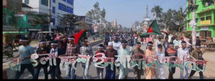 নাটোরে বাংলাদেশ ইসলামী ছাত্রশিবিরের ৪৮ তম প্রতিষ্ঠা বার্ষিকী পালিত