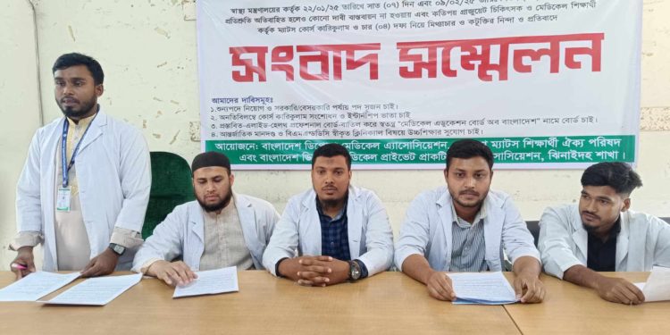 ঝিনাইদহে ম্যাটস শিক্ষার্থীদের সংবাদ সম্মেলন