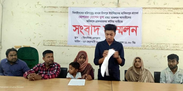 হরিণাকুন্ডুতে আইনজীবী সহকারী মুসা হত্যার ১৪ দিনেও গ্রেফতার হয়নি আসামী