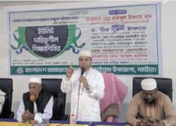 দেশে নির্বাচন ব্যবস্থাকে ধ্বংস করেছে আওয়ামী লীগ – জামায়াত নেতা রফিকুল ইসলাম খান