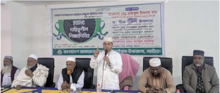 দেশে নির্বাচন ব্যবস্থাকে ধ্বংস করেছে আওয়ামী লীগ – জামায়াত নেতা রফিকুল ইসলাম খান