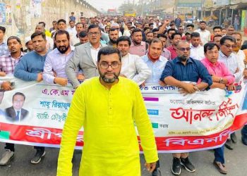 নব-নির্বাচিত গাজীপুর জেলা বিএনপির আহবায়ক  কমিটিকে স্বাগত জানিয়ে শ্রীপুর পৌর বিএনপির আনন্দ মিছিল