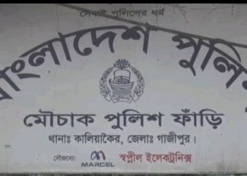 অভিযানে গাজীপুরের মৌচাকে আটক ১