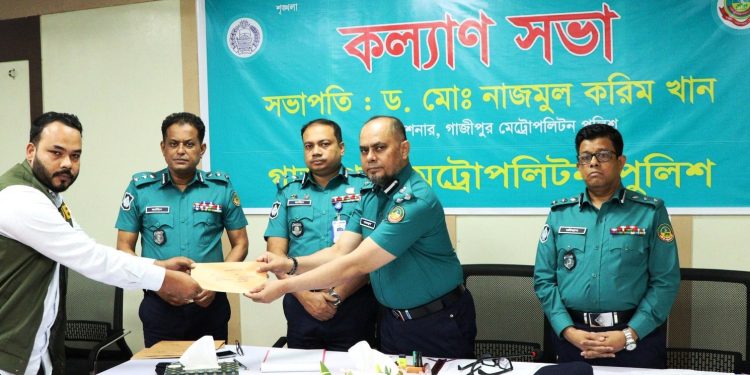 গাজীপুর মেট্রোপলিটন পুলিশ এর কল্যাণ ও অপরাধ পর্যালোচনা সভা অনুষ্ঠিত