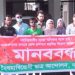 নাটোরে গ্যাস সংযোগের দাবিতে বৈষম্যবিরোধী ছাত্র আন্দোলনের মানববন্ধন