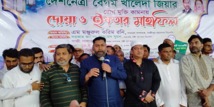 টঙ্গীতে খালেদা জিয়ার রোগ মুক্তি কামনায় বিএনপি’র উদ্যোগে দোয়া ও গণ-ইফতার অনুষ্ঠিত
