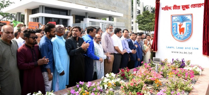খুলনা বিশ্ববিদ্যালয়ের প্রধান ফটক ‘শহিদ মীর মুগ্ধ তোরণ’ উদ্বোধন
