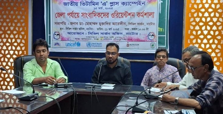 নাটোরে ভিটামিন ‘এ’ প্লাস ক্যাম্পেইনে সাংবাদিকদের ওরিয়েন্টেশন কর্মশালা