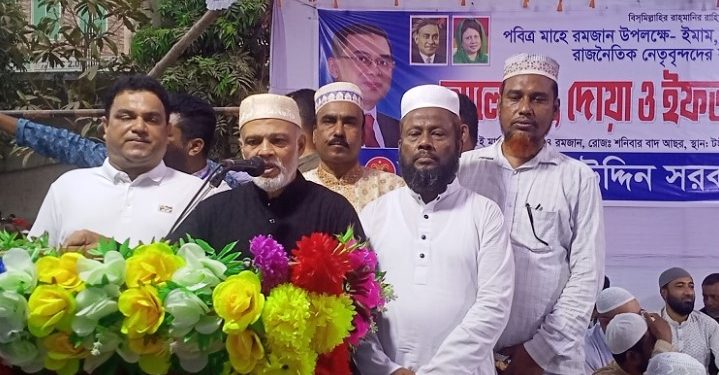 ইমাম, শিক্ষক, সাংবাদিক, রাজনৈতিক নেতৃবৃন্দর সম্মানে আলোচনা সভা, দোয়া ও ইফতার মাহফিল অনুষ্ঠিত