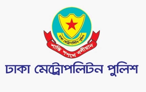 ঈদে বাসাবাড়িসহ অন্যান্য প্রতিষ্ঠানের নিরাপত্তায় ১৪ নির্দেশনা ডিএমপির