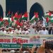 ইসরাইলি আগ্রাসনের প্রতিবাদে রাজধানীতে বিভিন্ন দলের বিক্ষোভ