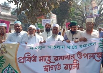 কাশিয়ানীতে জামায়াতে ইসলামীর বর্ণাঢ্য র‍্যালি