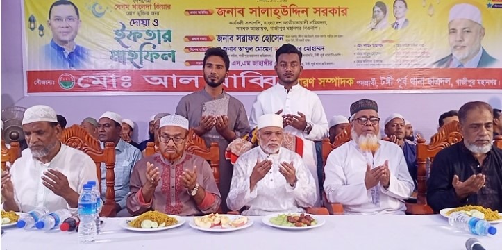 খালেদা জিয়ার রোগ মুক্তি কামনায় টঙ্গীতে ছাত্রদলের ইফতার মাহফিল