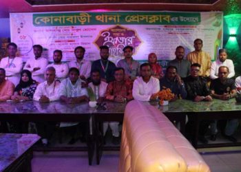 কোনাবাড়ী থানা প্রেসক্লাবের উদ্যোগে আলোচনা সভা ও ইফতার মাহফিল অনুষ্ঠিত