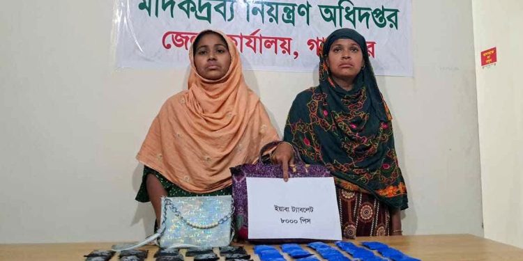 গাজীপুরে ৮ হাজার পিস ইয়াবাসহ দুই বোন গ্রেপ্তার