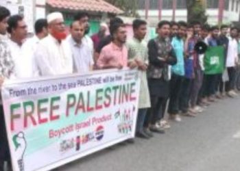 ইসরায়েলের বর্বর হামলার প্রতিবাদে নাটোরে মানববন্ধন