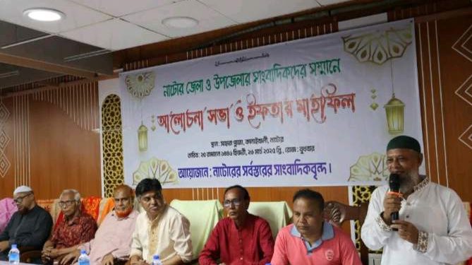 নাটোরে জেলা ও উপজেলা পর্যায়ে কর্মরত সাংবাদিকদের নিয়ে আলোচনা সভা ও ইফতার মাহফিল অনুষ্ঠিত