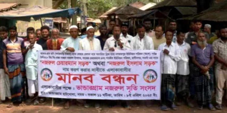 সাবেক ইউপি চেয়ারম্যানের নামে সড়কের নামকরণের দাবি