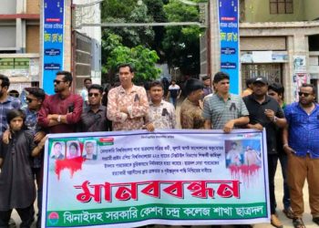 প্রাইম বিশ্ববিদ্যালয়ের শিক্ষার্থী হত্যার প্রতিবাদে ঝিনাইদহে ছাত্রদলের মানববন্ধন