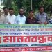 গাজীপুরে সাংবাদিকের বিরুদ্ধে মিথ্যা মামলা প্রত্যাহারের দাবিতে মানববন্ধন
