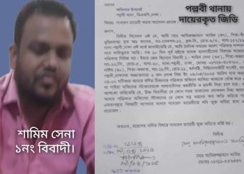 রাজধানীতে জাতীয় দৈনিক পত্রিকা অফিসের সামনে সশস্ত্র মহড়া